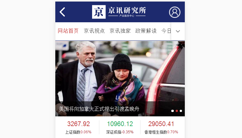 京訊財(cái)經(jīng)網(wǎng)（手機(jī)端、微信端系統(tǒng)）由衛(wèi)來(lái)科技提供制作