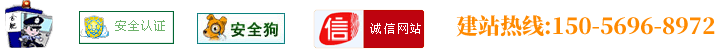 注重服務(wù)與質(zhì)量，提高安全性。致力于合肥網(wǎng)站建設(shè)、網(wǎng)站制作、網(wǎng)站優(yōu)化、推廣品牌優(yōu)秀服務(wù)商！